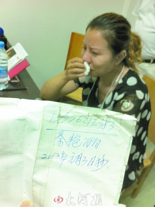 　女兒看到父親口袋中寫有自己手機(jī)號(hào)的字條，泣不成聲。