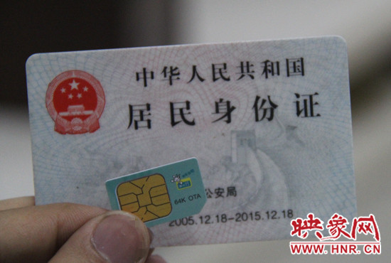 今年9月1日起，電信業(yè)務經營者在為用戶辦理業(yè)務時需要進行實名登記