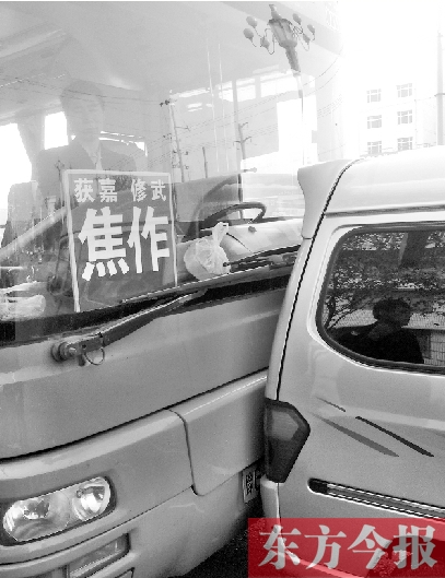 為搶客源，黑車逼停城際公交后，倒車猛撞公交車