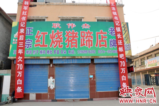 曝許昌王洛鎮(zhèn)政府3年打70萬白條 飯店老板掛條幅討債 曝許昌王洛鎮(zhèn)政府3年打70萬白條 飯店老板掛條幅討債