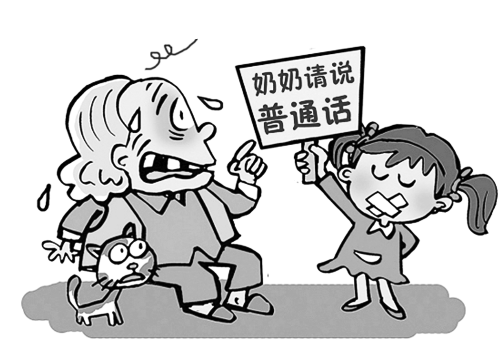 方言蘊含特殊文化、風俗;普通話推廣已成全國需要