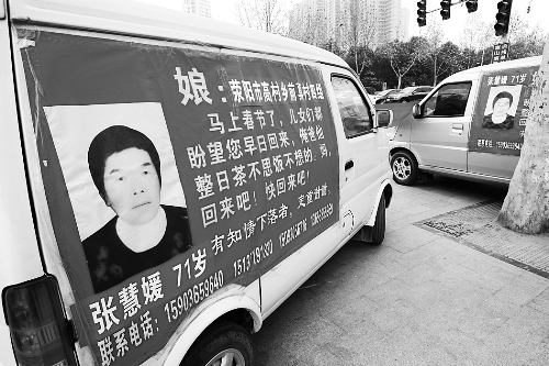 如果您遇到張慧媛老人，請告訴她，她的家人正焦急地尋找她，盼她回家。