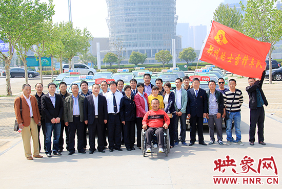 4月14日陽光明媚，春意黯然，籌備半年多的鄭州的士雷鋒車隊成立  老弱病殘可免費乘坐