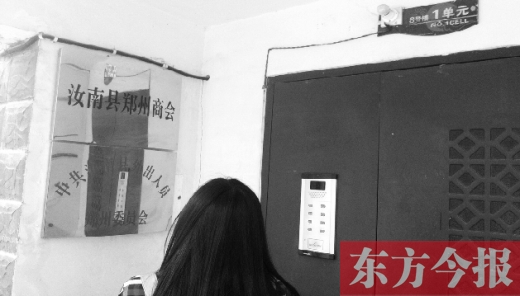 鄭州居民樓內(nèi)藏?cái)_民會(huì)所 鄰居投訴無(wú)門被逼回鄉(xiāng)"避難"