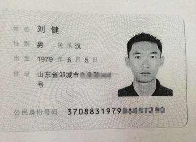 辦證男子提供給工商的身份證復(fù)印件 辦證男子提供給工商的身份證復(fù)印件