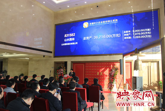 山水園林股份有限公司成立于2006年。