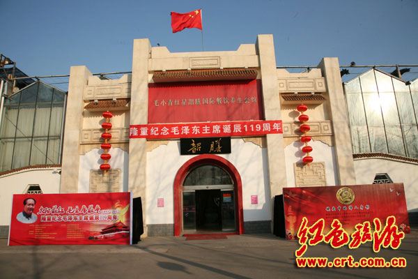 各地舉行毛澤東誕辰119周年紀念活動 各地舉行毛澤東誕辰119周年紀念活動