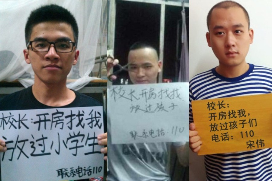 "校長，開房找我"走紅網(wǎng)絡(luò)