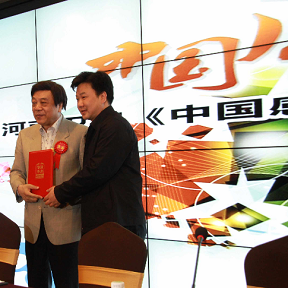 《中國感動(dòng)》發(fā)布會(huì)