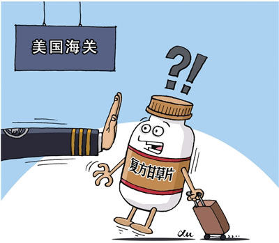 出國旅游海關(guān)檢查有講究 啥能帶啥不能帶？