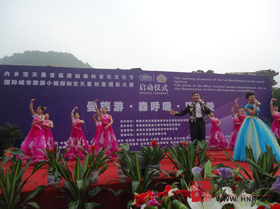 內(nèi)鄉(xiāng)寶天曼成功舉辦首屆原始森林音樂(lè)文化節(jié)暨國(guó)際城市旅游小姐探秘寶天曼——?jiǎng)?chuàng)意攝影大賽啟動(dòng) 內(nèi)鄉(xiāng)寶天曼成功舉辦首屆原始森林音樂(lè)文化節(jié)暨國(guó)際城市旅游小姐探秘寶天曼——?jiǎng)?chuàng)意攝影大賽啟動(dòng)