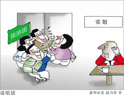 游客赴美“六忌”:大聲喧嘩 排隊(duì)加塞 炫富擺闊 游客赴美“六忌”:大聲喧嘩 排隊(duì)加塞 炫富擺闊