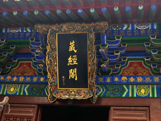 探秘少林寺藏經(jīng)閣 網(wǎng)傳武功秘籍太坑爹 探秘少林寺藏經(jīng)閣 網(wǎng)傳武功秘籍太坑爹