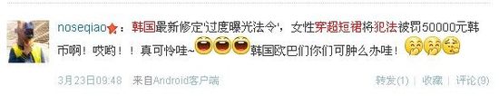 在韓穿超短裙或犯法 歐巴們沒眼福了！
