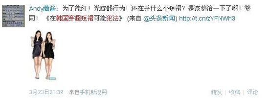 在韓穿超短裙或犯法 歐巴們沒眼福了！