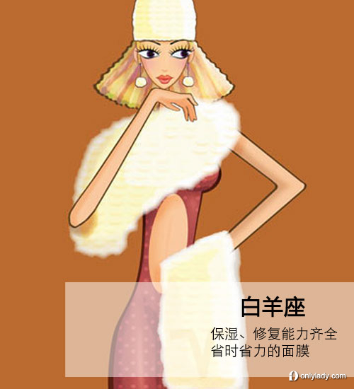 2012！各星座登船必帶美妝大推薦