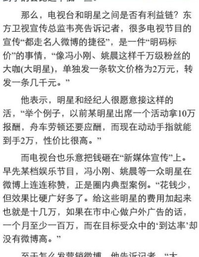 報(bào)道截圖 報(bào)道截圖