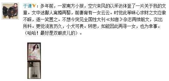 微博截圖 微博截圖