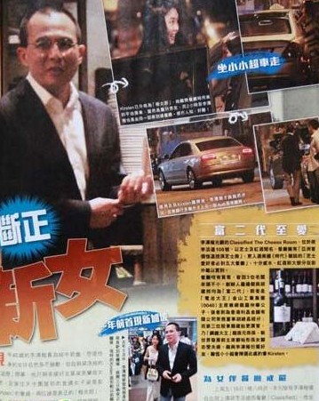 李澤楷包場約會平民女 李澤楷包場約會平民女