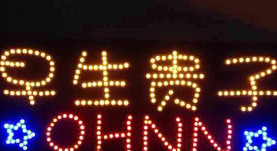 “喜得貴子”也是王力宏的心愿吧 “喜得貴子”也是王力宏的心愿吧