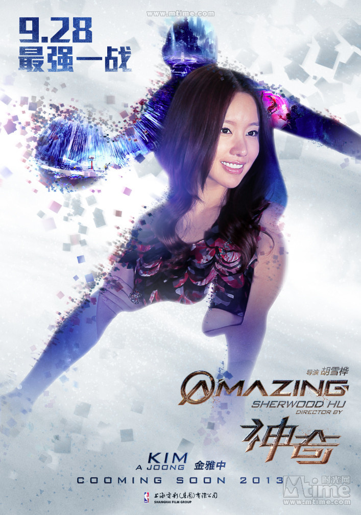 "神奇"角色海報(bào)齊發(fā)定檔9.28 "神奇"角色海報(bào)齊發(fā)定檔9.28