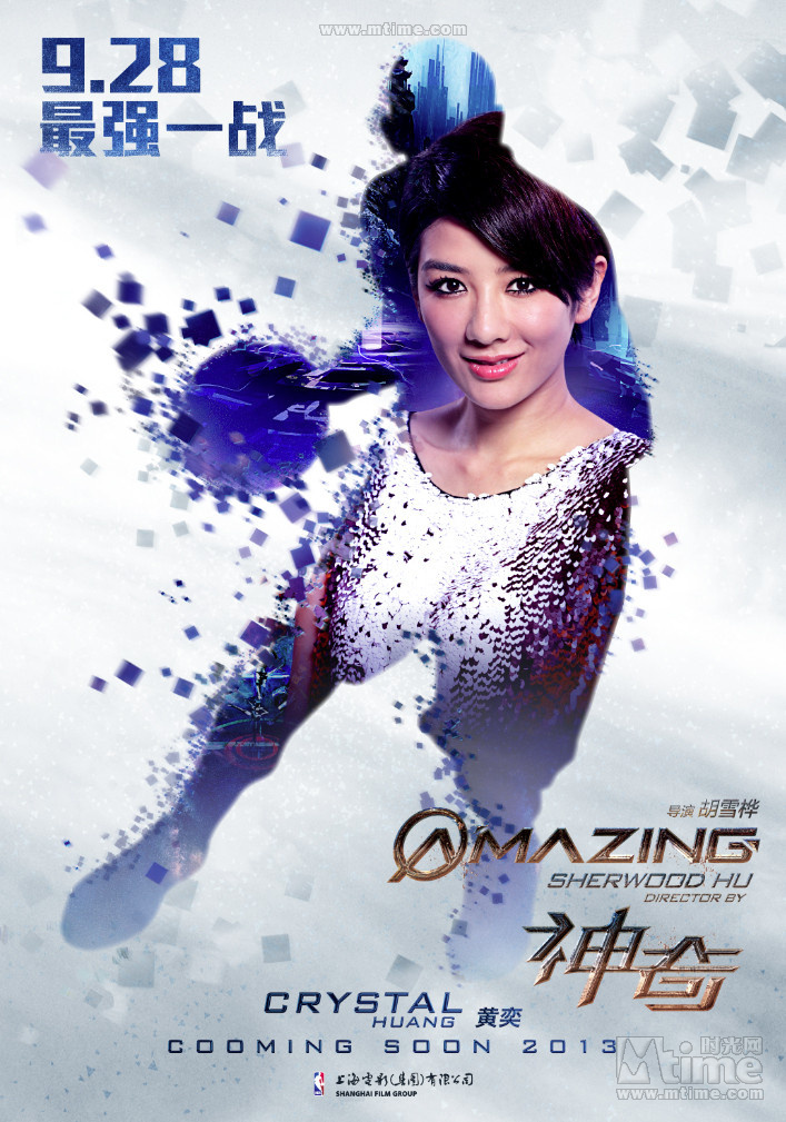 "神奇"角色海報(bào)齊發(fā)定檔9.28 "神奇"角色海報(bào)齊發(fā)定檔9.28