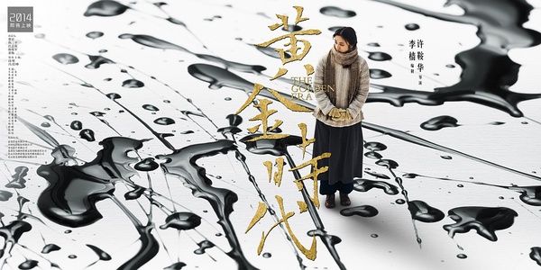 第71屆威尼斯電影節(jié)公布日程 第71屆威尼斯電影節(jié)公布日程