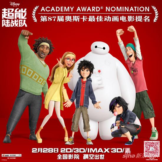 《超能陸戰(zhàn)隊》曝中文終級預(yù)告 《超能陸戰(zhàn)隊》曝中文終級預(yù)告