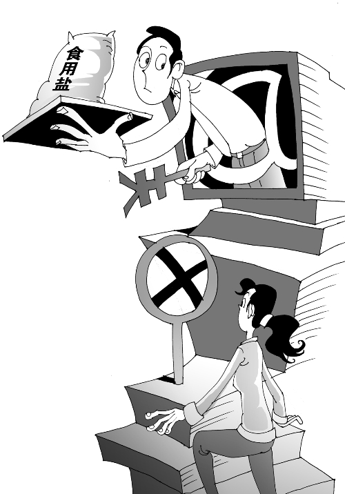 “禁鹽令”到，以后網(wǎng)購食用鹽難嘍