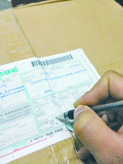 關(guān)注網(wǎng)購(gòu)商品的 “最后路程” 關(guān)注網(wǎng)購(gòu)商品的 “最后路程”