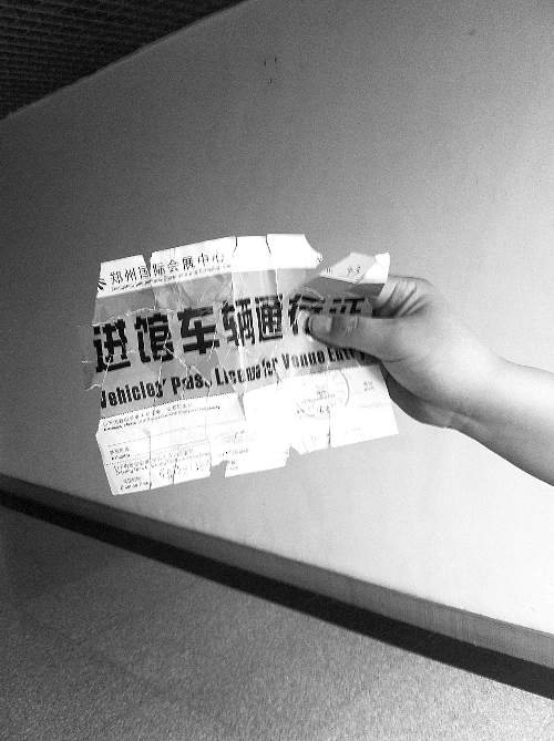 　　魯先生的通行證，背面印有收費(fèi)標(biāo)準(zhǔn)。