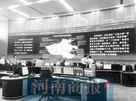 在河南電力調(diào)度控制中心，能看到全省電網(wǎng)規(guī)劃以及電路檢修運(yùn)營(yíng)情況