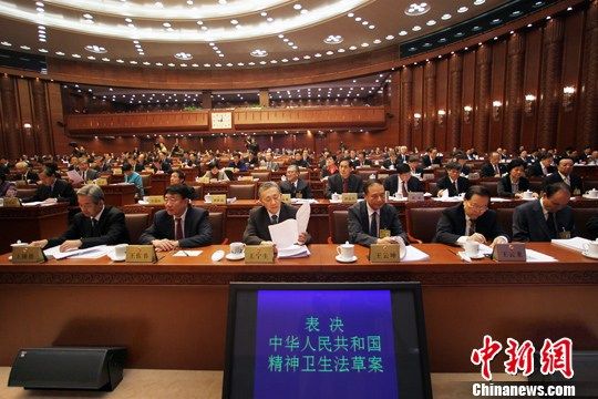資料圖：2012年10月26日，十一屆全國人大常委會第二十九次會議在北京人民大會堂舉行閉幕會，表決通