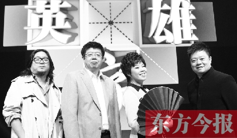 《漢字英雄》主持人馬東（右一），嘉賓高曉松、張頤武、于丹 資料圖片