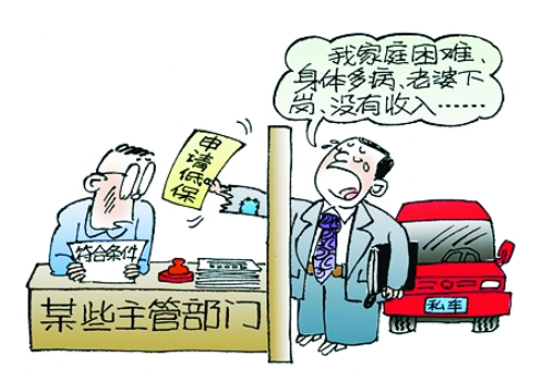 這樣的漏洞，今后要通過“公示制度”給堵上。據(jù)新華社