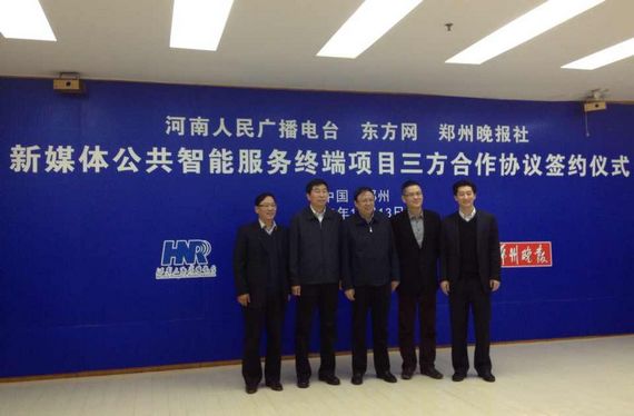 河南電臺(tái)新媒體服務(wù)智能終端落戶鄭州 可服務(wù)超50萬(wàn)人 河南電臺(tái)新媒體服務(wù)智能終端落戶鄭州 可服務(wù)超50萬(wàn)人