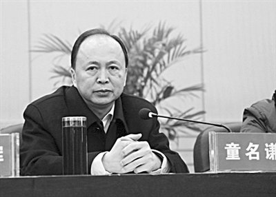 童名謙參加會(huì)議。網(wǎng)絡(luò)截圖