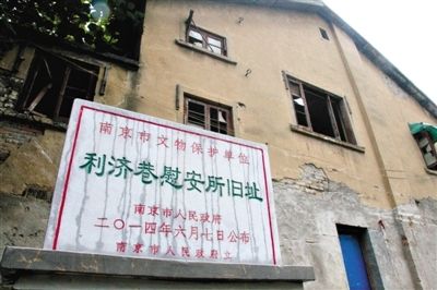 南京利濟(jì)巷慰安所舊址。 新華社發(fā)