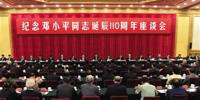 習(xí)近平:學(xué)習(xí)鄧小平敢于開拓創(chuàng)新的政治勇氣 習(xí)近平:學(xué)習(xí)鄧小平敢于開拓創(chuàng)新的政治勇氣