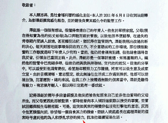 陳柏宗獲社署感化官去信求情，望入境處長運用酌情權(quán)準(zhǔn)他留港