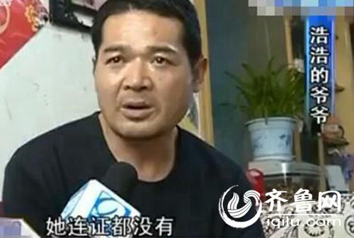 孩子爺爺稱老師沒有證，希望幼兒園開除她。