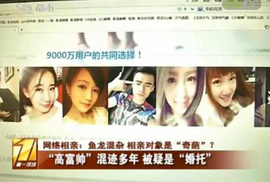 深圳女子網(wǎng)絡(luò)相親尋找愛情第二春 一見面就被約開房 深圳女子網(wǎng)絡(luò)相親尋找愛情第二春 一見面就被約開房