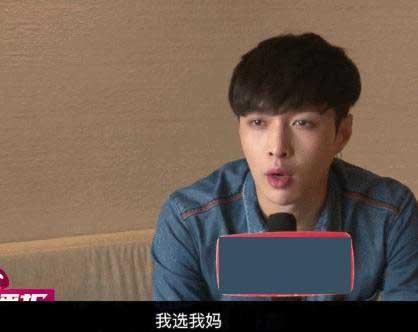 選關(guān)曉彤或江疏影？張藝興：我選我媽 光輝偉大