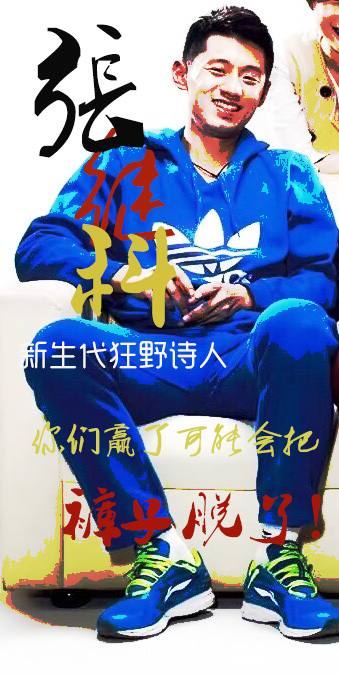 說藍色球鞋，藍色球鞋就到。這張絕對繼科審美。