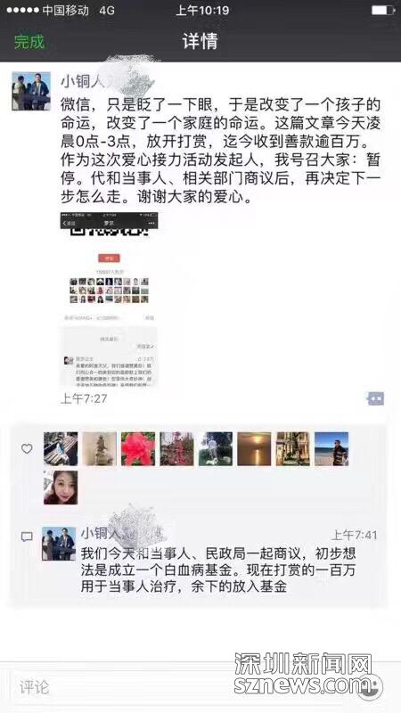 羅一笑患病捐款超百萬(wàn) 民政部門(mén)否認(rèn)介入 羅一笑患病捐款超百萬(wàn) 民政部門(mén)否認(rèn)介入