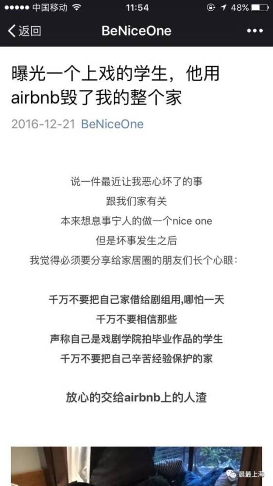 曝上戲?qū)W生租房拍戲毀了一個(gè)家 房東聲討 曝上戲?qū)W生租房拍戲毀了一個(gè)家 房東聲討