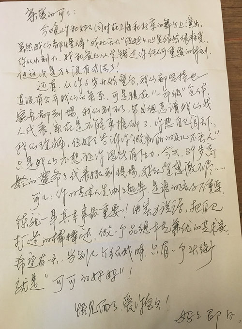 凱麗寫(xiě)給女兒張可盈的信 凱麗寫(xiě)給女兒張可盈的信