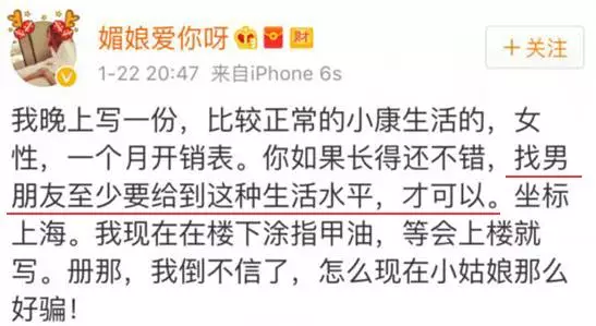 上海一女子自曝每月開(kāi)銷(xiāo)12萬(wàn),被網(wǎng)友罵上頭條！