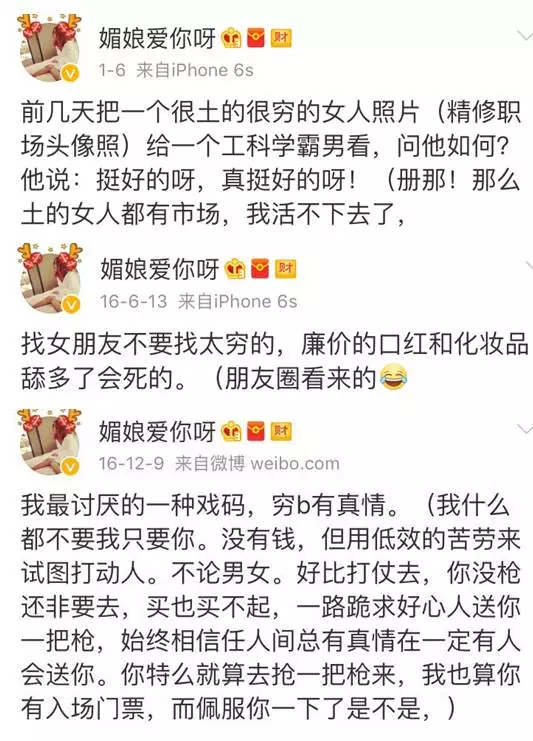 上海一女子自曝每月開(kāi)銷(xiāo)12萬(wàn),被網(wǎng)友罵上頭條！