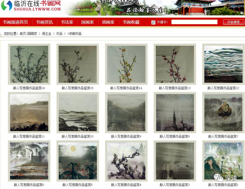 書畫院副院長(zhǎng) 在書畫院內(nèi)猥褻女子還用手機(jī)拍照 書畫院副院長(zhǎng) 在書畫院內(nèi)猥褻女子還用手機(jī)拍照